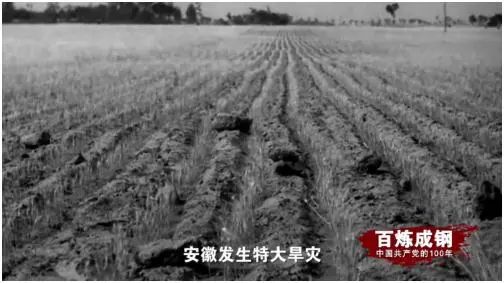 《百炼成钢：中国共产党的100年》第43集  解说词文案