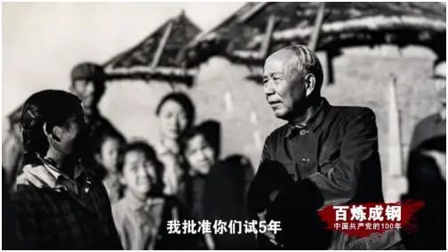 《百炼成钢：中国共产党的100年》第43集  解说词文案